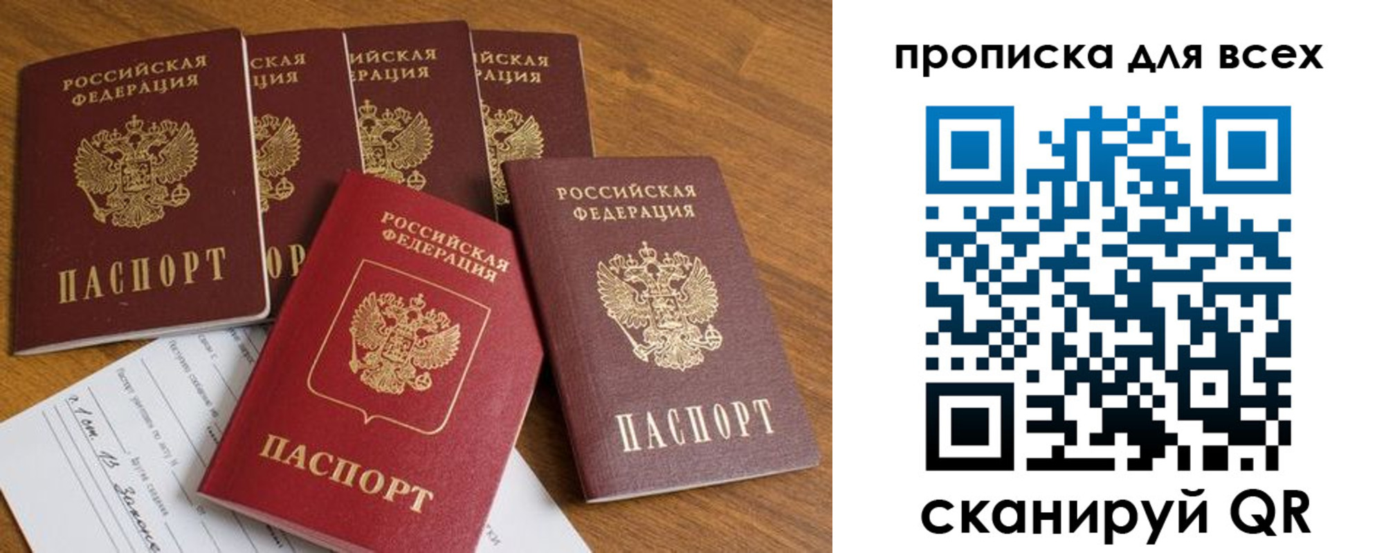 временная регистрация 2025 в Южно-Сахалинске