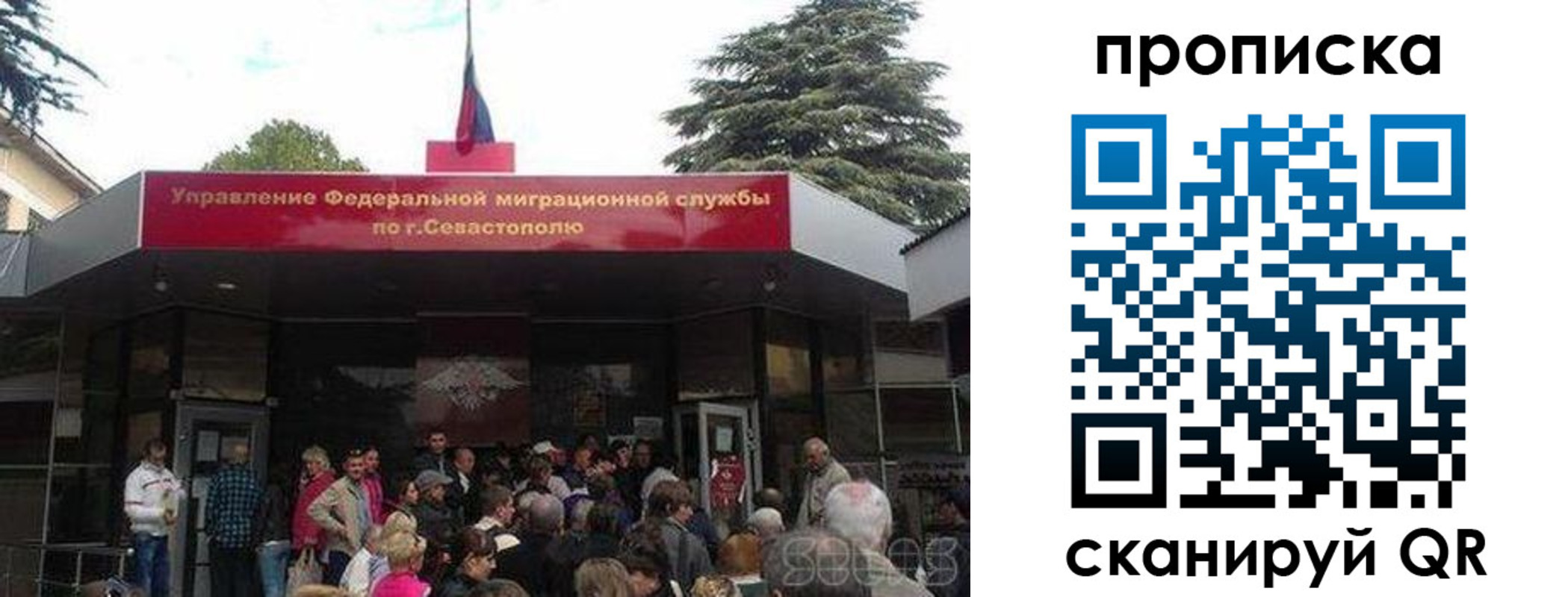 где прописаться в Южно-Сахалинске